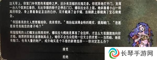 苏丹的游戏娜依拉攻略大全  娜依拉剧情线详细介绍图片18