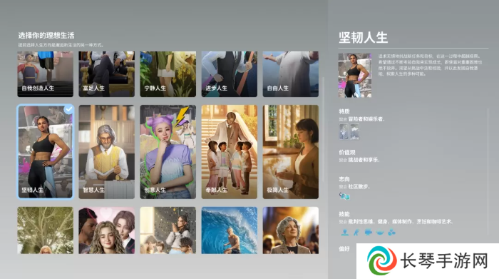inZOI哪个人生好  理想生活选择人生攻略图片6