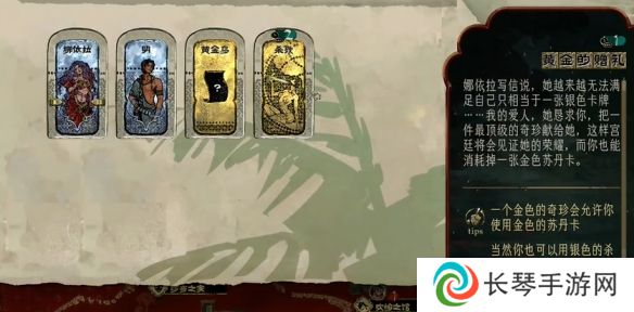 苏丹的游戏娜依拉攻略大全  娜依拉剧情线详细介绍图片3