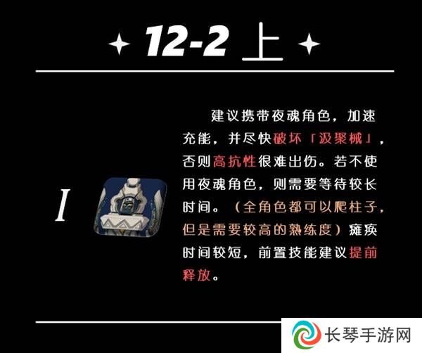 原神5.5深渊12层怎么打   深渊12层阵容推荐