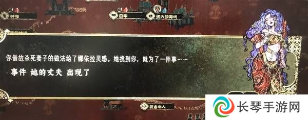 苏丹的游戏娜依拉攻略大全  娜依拉剧情线详细介绍图片15