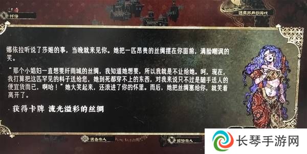 苏丹的游戏娜依拉攻略大全  娜依拉剧情线详细介绍图片10