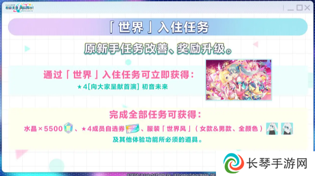 初音未来缤纷舞台角色怎么选    四星角色选择推荐图片1