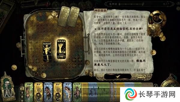 苏丹的游戏正教弑神线攻略  正教弑神