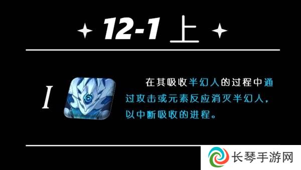 原神5.5深渊12层怎么打   深渊12层阵容推荐