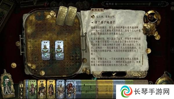 苏丹的游戏正教弑神线攻略  正教弑神