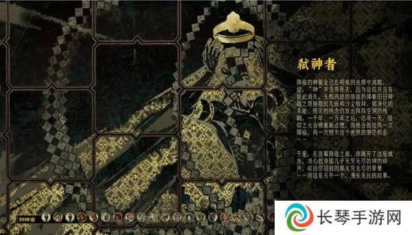 苏丹的游戏正教弑神线攻略  正教弑神