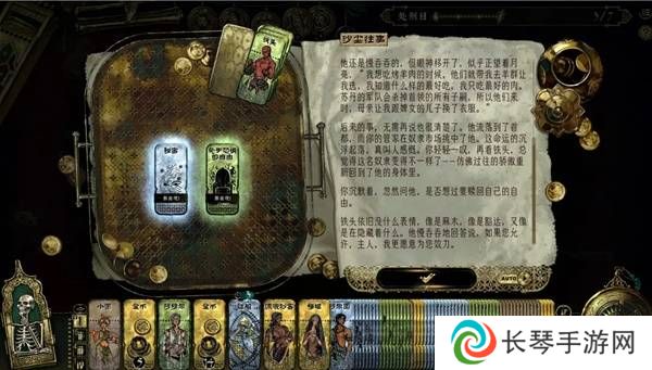 苏丹的游戏正教弑神线攻略  正教弑神