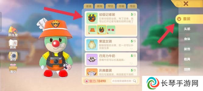 《摩尔庄园》拍照任务完成方法