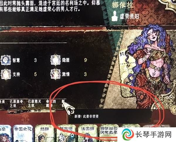 苏丹的游戏娜依拉攻略大全  娜依拉剧情线详细介绍图片21