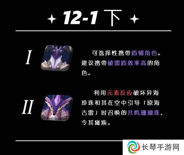 原神5.5深渊12层怎么打   深渊12层阵容推荐