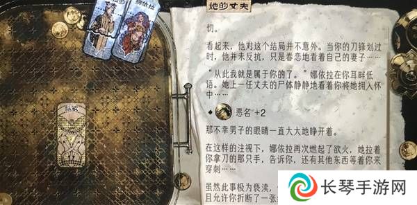 苏丹的游戏娜依拉攻略大全  娜依拉剧情线详细介绍图片17