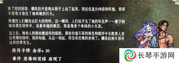 苏丹的游戏娜依拉攻略大全  娜依拉剧情线详细介绍图片19