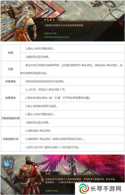 《镇魔曲》圣印系统介绍