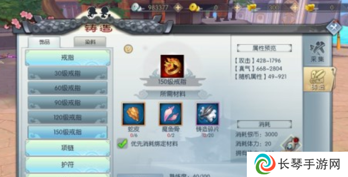 《武林外传手游》小米任务触发条件一览