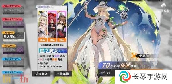 星之翼4月24日更新公告汇总：新增卡池「星之魔女-伊瑟尔」！
