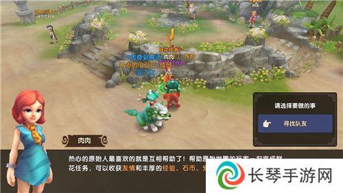 《石器时代M》鲜花任务完成方法