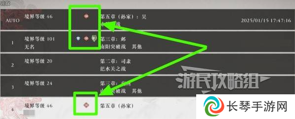 真三国无双起源二周目怎么开？   二周目有什么？图片1