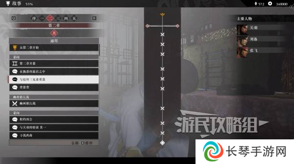 真三国无双起源二周目怎么开？   二周目有什么？图片2