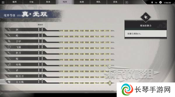 真三国无双起源二周目怎么开？   二周目有什么？图片4