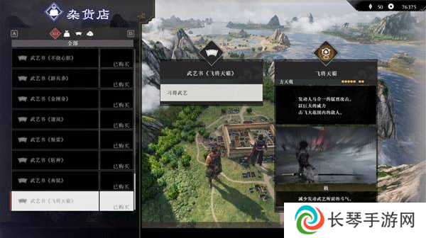 真三国无双起源二周目怎么开？   二周目有什么？图片13