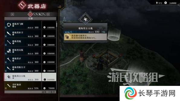 真三国无双起源二周目怎么开？   二周目有什么？图片3