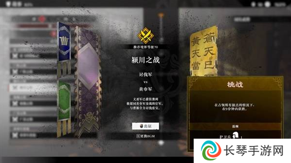 真三国无双起源二周目怎么开？   二周目有什么？图片10