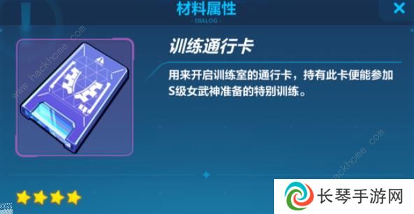 崩坏3猫镇奇遇记第一章攻略 猫镇奇遇记李素裳特训通关技巧图片3