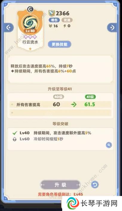 出发吧麦芬游侠技能搭配攻略 游侠最强阵容推荐图片4