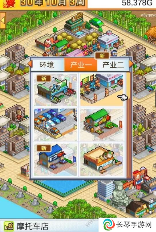 都市大亨物语攻略大全 新手布局建筑技巧总汇图片3