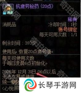【杂谈：备战重泉】未雨绸缪攒道具，重泉升级深渊两不误3