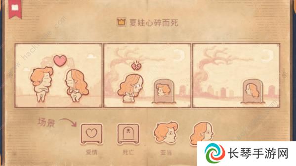 storyteller攻略大全 说书人游戏全章节通关结局总汇图片2