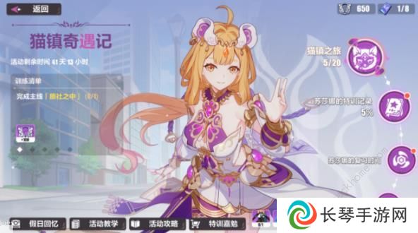 崩坏3猫镇奇遇记第一章攻略 猫镇奇遇记李素裳特训通关技巧图片1