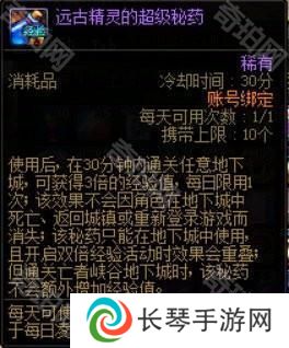 【杂谈：备战重泉】未雨绸缪攒道具，重泉升级深渊两不误8