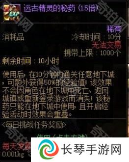 【杂谈：备战重泉】未雨绸缪攒道具，重泉升级深渊两不误6