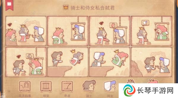 storyteller攻略大全 说书人游戏全章节通关结局总汇图片4