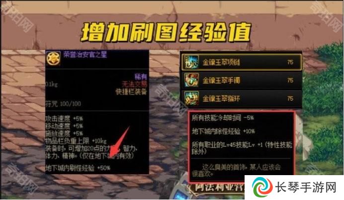 【杂谈：备战重泉】未雨绸缪攒道具，重泉升级深渊两不误9