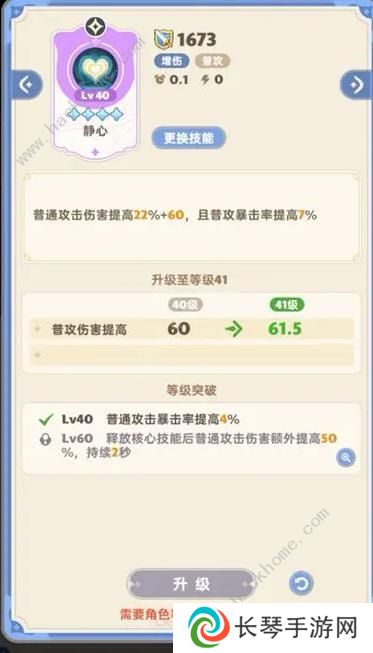 出发吧麦芬游侠技能搭配攻略 游侠最强阵容推荐图片8