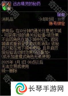 【杂谈：备战重泉】未雨绸缪攒道具，重泉升级深渊两不误7
