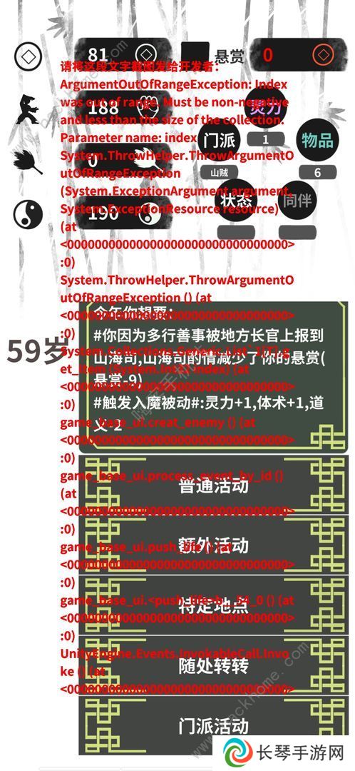 伏魔人偶转生模拟器天赋大全 所有天赋属性总汇图片2