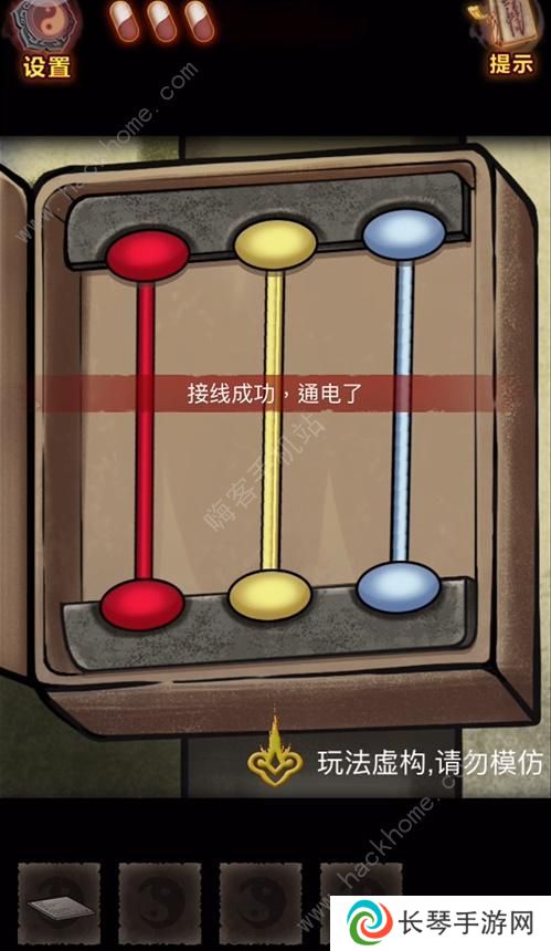 怨偶之赘婿攻略大全 全章节通关总汇图片10