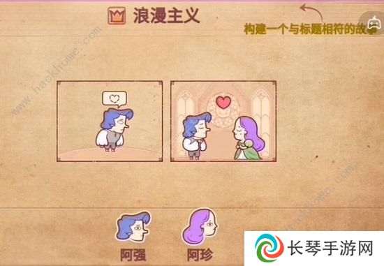 彩色世界游戏攻略大全 全章节图文通关总汇图片5