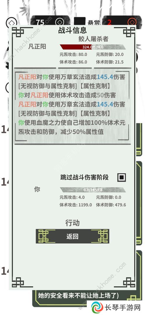 伏魔人偶转生模拟器天赋大全 所有天赋属性总汇图片1