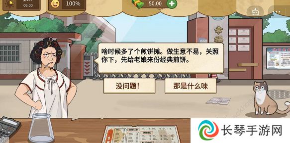 我的煎饼摊游戏食谱大全 最全配方总汇图片2