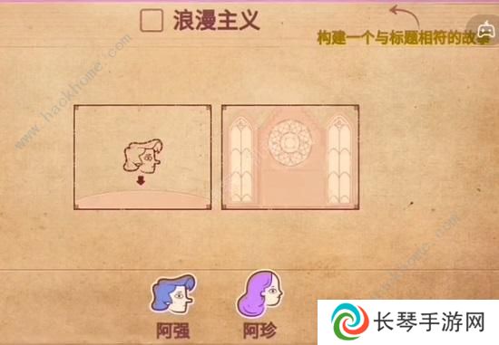 彩色世界游戏攻略大全 全章节图文通关总汇图片3