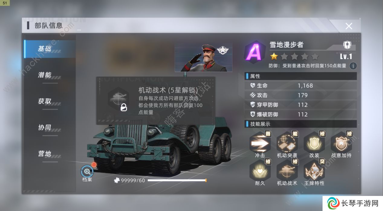 战争公约最强阵容攻略 新手阵容搭配推荐图片4