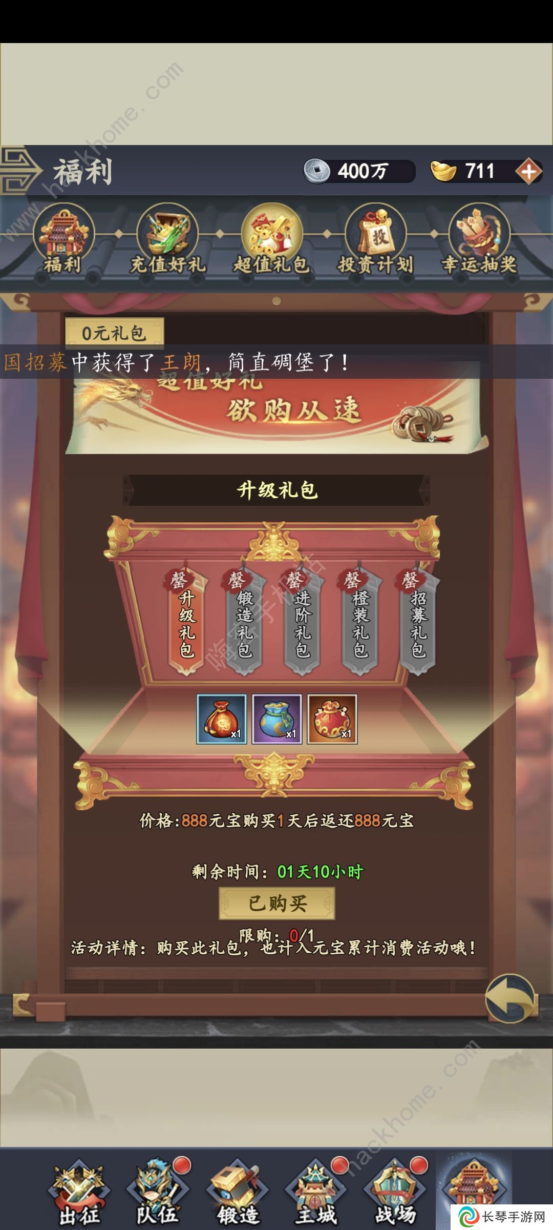 猛将争霸攻略大全 新手少走弯路技巧总汇图片2
