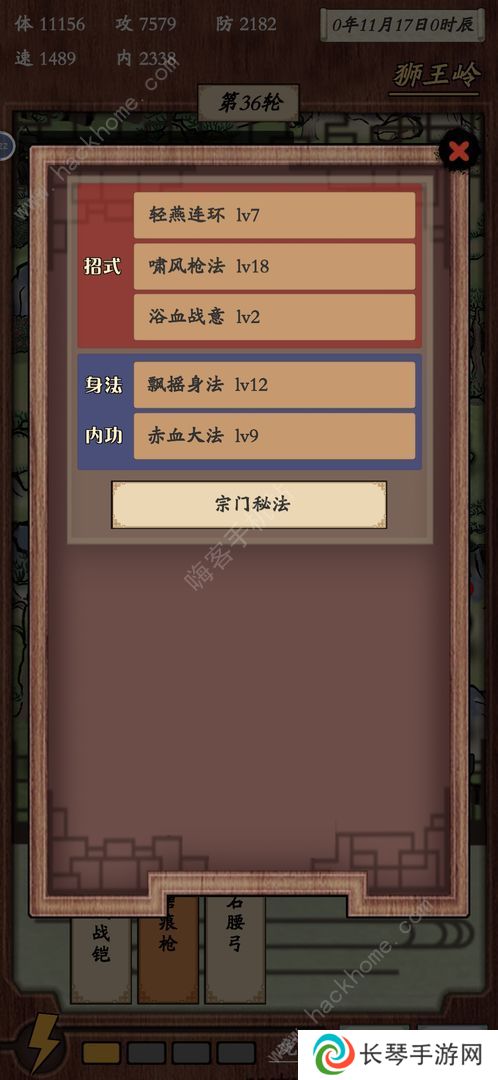 新侠客录攻略大全 新手入门必备技巧总汇图片2