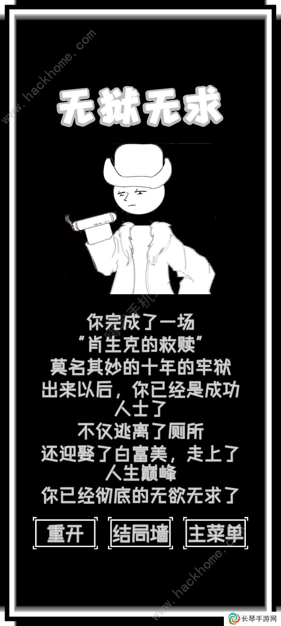厕锁2游戏攻略大全 全结局达成解锁总汇图片1