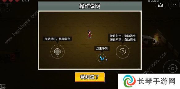 闯关专家攻略大全 全超武合成及生存技巧总汇图片3